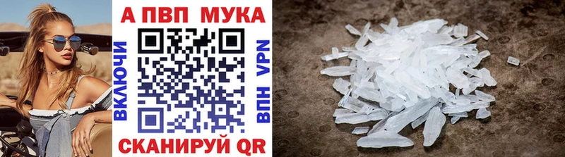 A-PVP Crystall  как найти закладки  Харовск 