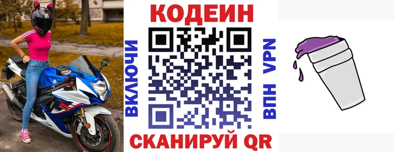 Кодеин Purple Drank  ОМГ ОМГ рабочий сайт  Харовск 