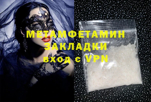 молекула духа Слюдянка